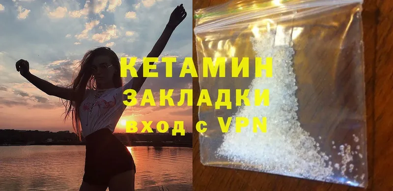 КЕТАМИН ketamine  где найти   Серафимович 