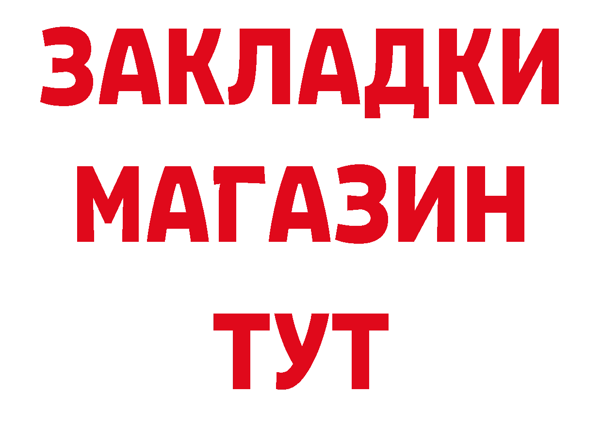 Бутират бутик как зайти площадка hydra Серафимович